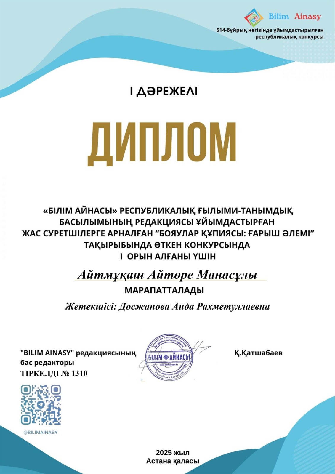 Жас суретшілерге арналған "Бояулар құпиясы" Ғарыш әлемі тақырыбында өткен конкурс