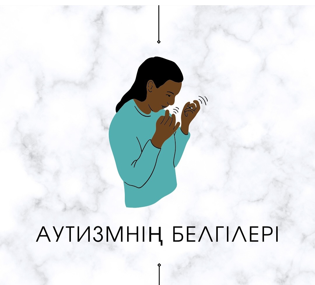 Психолог кеңесі