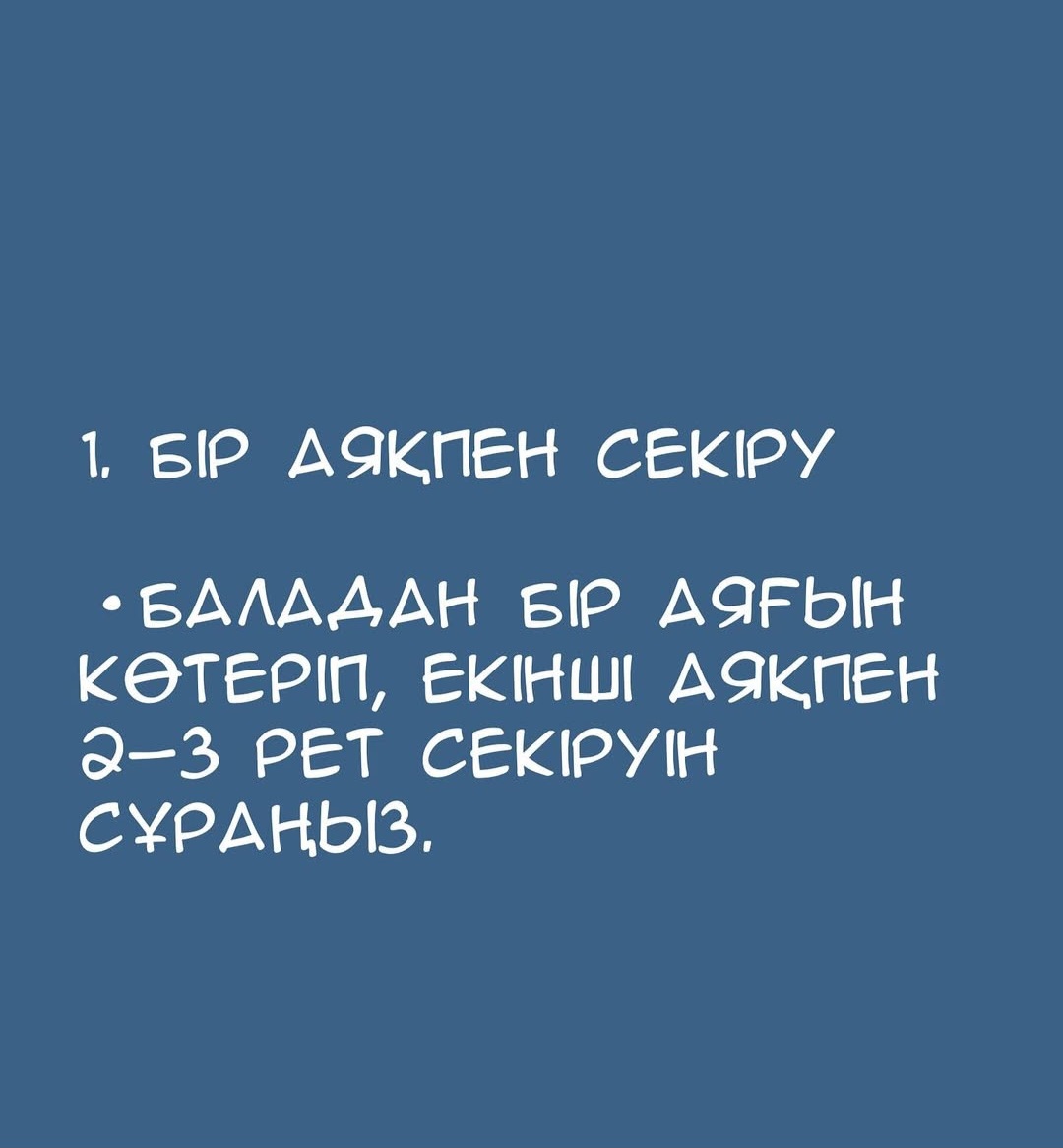 Психолог кеңесі. Ата-аналарға. "3 жастағы баланың ірі моторикасын тексеретін нақты 10 тәсіл."