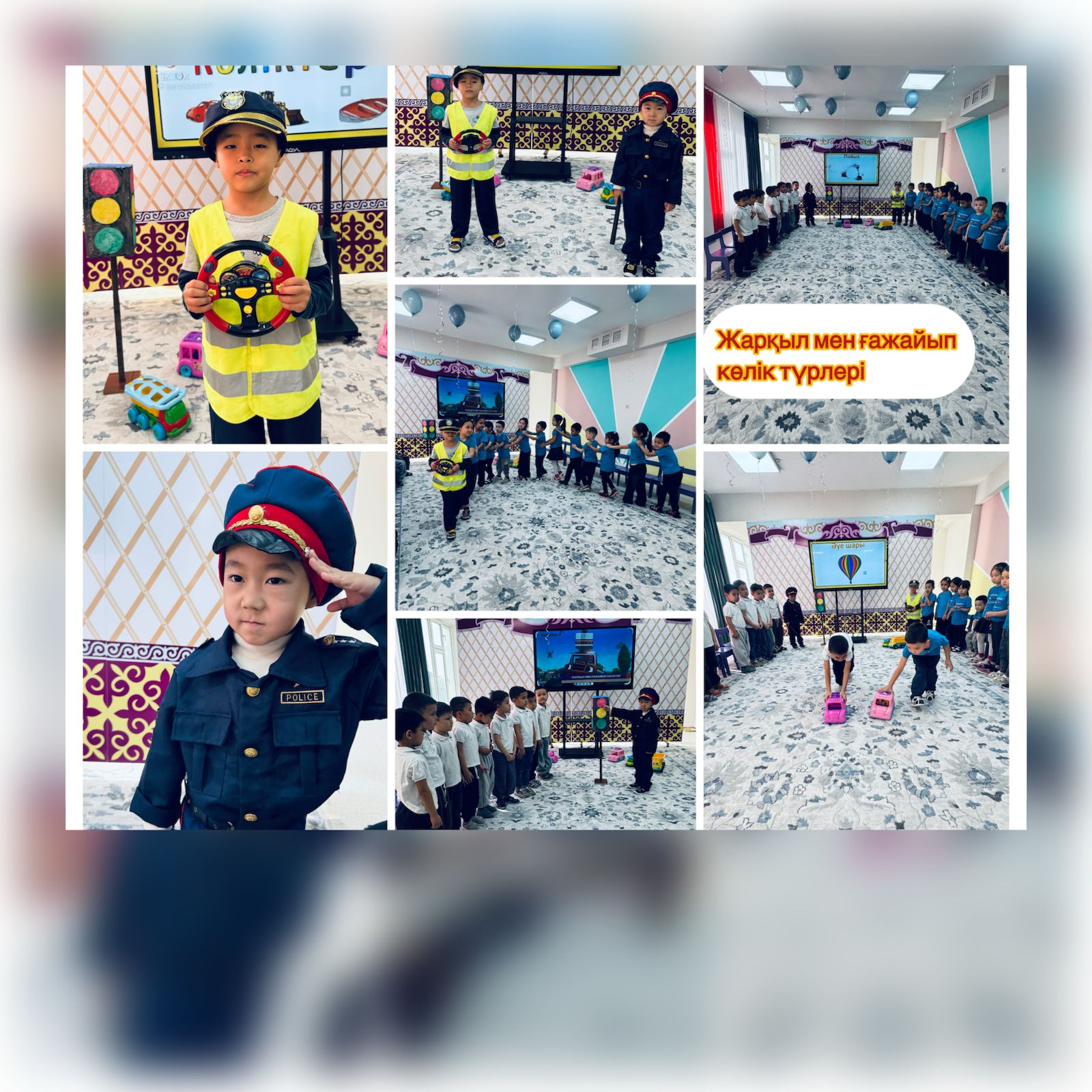 «Жарқыл мен ғажайып көлік түрлері»