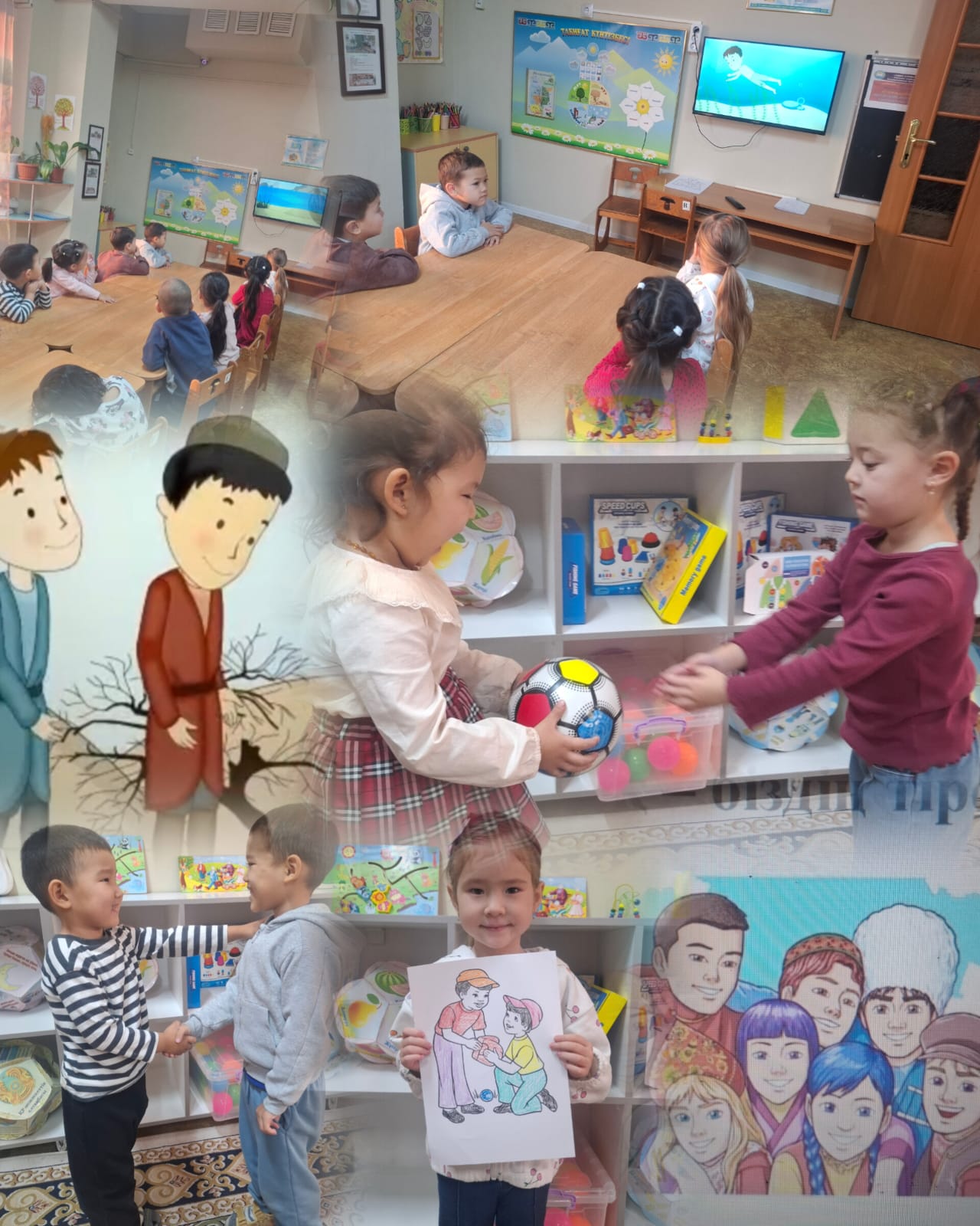 «Адалдық алаңы»